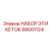 Изображение набора этикеток Epiroc 88001124 с деталями
