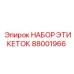 Изображение набора этикеток Epiroc 88001966 с детализацией