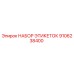 9106238400 НАБОР ЭТИКЕТОК Epiroc