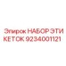 9234001121 НАБОР ЭТИКЕТОК Epiroc