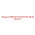 9234001122 НАБОР ЭТИКЕТОК Epiroc