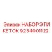 9234001122 НАБОР ЭТИКЕТОК Epiroc