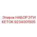 9234001505 НАБОР ЭТИКЕТОК Epiroc