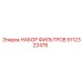 5112322476 НАБОР ФИЛЬТРОВ (Epiroc)