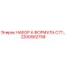Оригинальный набор А Формула C77 2200902708 производителя Epiroc