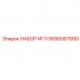 9090067890 НАБОР ИГЛ Epiroc