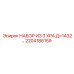 2204186159 НАБОР ИЗ 3 XPA Д=1432 (Epiroc)