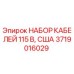 Набор кабелей 115В США 3719016029 для техники Epiroc