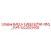 Набор кабелей электропитания Epiroc 3222350008