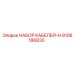 9106186830 НАБОР КАБЕЛЕЙ-H Epiroc