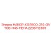 Колеса для карьерных буровых машин Epiroc 2236112369