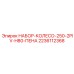 Тяжелые колеса для буровой техники Epiroc 2236112368