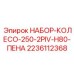 Тяжелые колеса для буровой техники Epiroc 2236112368