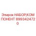 Фото набора запчастей 8993424720 для буровых машин Epiroc