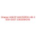 3363094316 НАБОР НАКЛЕЕК-HB-3000-DUST Epiroc