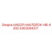 3363094317 НАБОР НАКЛЕЕК-HB-4200 Epiroc