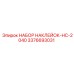 3376693031 НАБОР НАКЛЕЙОК-HC-2040 Epiroc