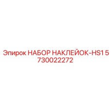 5730022272 НАБОР НАКЛЕЕК-HS1 Epiroc