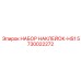 5730022272 НАБОР НАКЛЕЕК-HS1 Epiroc