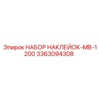 3363094308 НАБОР НАКЛЕЙОК-MB-1200 Epiroc