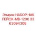 3363094308 НАБОР НАКЛЕЙОК-MB-1200 Epiroc