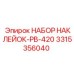 3315356040 НАБОР НАКЛЕЙОК-PB-420 Epiroc