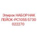 5730022270 НАБОР НАКЛЕЕК-PC1055 Epiroc