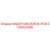 5730022268 НАБОР НАКЛЕЕК-PC6 Epiroc