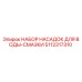 Оригинальные насадки Epiroc 5112317310 для буровой техники