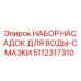 Оригинальные насадки Epiroc 5112317310 для буровой техники