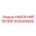 Фото набора ниппелей Epiroc 3128305605 - комплект для ремонта оборудования