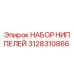 Изображение набора ниппелей Epiroc с номером детали 3128310866