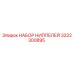 3222300895 НАБОР НИППЕЛЕЙ Epiroc
