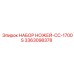3363098378 НАБОР НОЖЕЙ-CC-1700S Эпирок