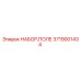 Оригинальный набор полевого оборудования Epiroc 3719001434