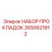 2650621812 НАБОР ПРОКЛАДОК by Epiroc