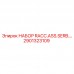 2901323109 НАБОР RACC.ASS.SERB. Epiroc