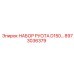 8973036379 НАБОР РУОТА D150 Epiroc