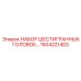 1504221403 НАБОР ШЕСТИГРАННЫХ ГОЛОВОК Epiroc
