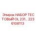 Специализированный тестовый набор OL-231 Epiroc артикул 2236108113