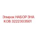 3222303501 НАБОР ЗНАКОВ Epiroc