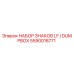 Оригинальные знаки безопасности LF/DUMPBOX 5590018771 от Epiroc