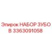 3363091058 НАБОР ЗУБОВ Epiroc