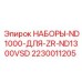 Комплект для капитального ремонта буровых установок серии ZR и ND1300VSD