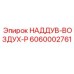 Пневматический блок 6060002761 для оборудования Epiroc