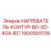 Нагреватель для бурового оборудования BD-XD-40A-IEC