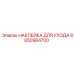 Информационная маркировка ТО арт.9850984700