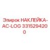 Изображение наклейки-AC-LOG Epiroc 3315294200