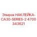4700343621 НАКЛЕЙКА-CA30-SERIES-2 Epiroc