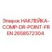Оригинальная наклейка Epiroc 2658572304 COMP-DR-POINT-FREN